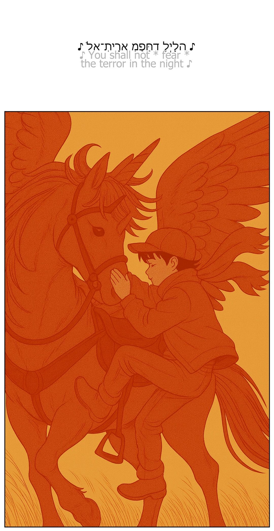 Letter and Spirit panel 53